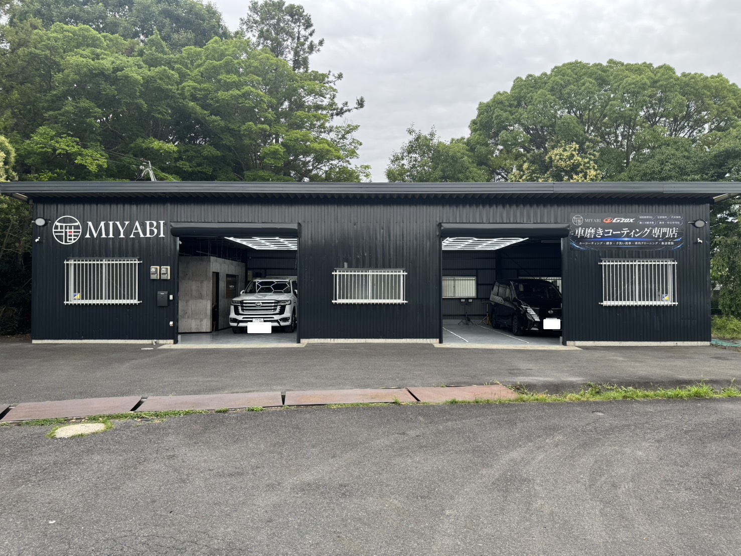 MIYABI草津支店の店舗外観と2つの施工ブース